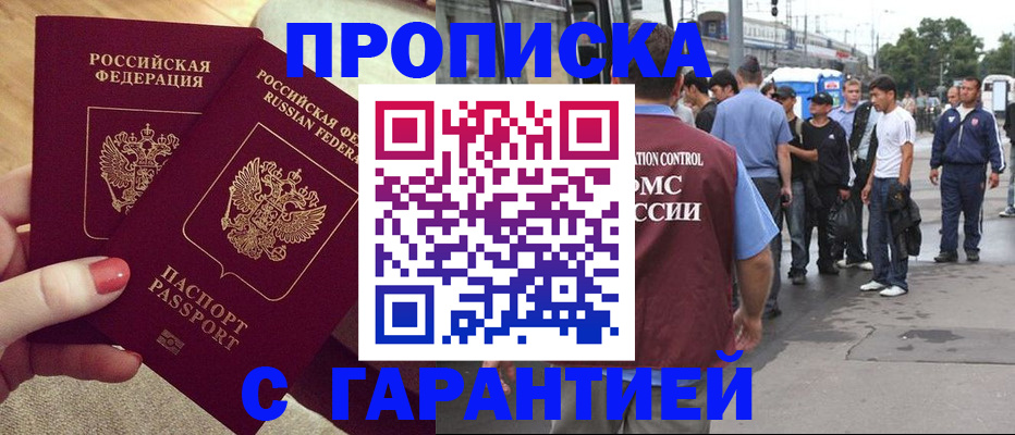 временная регистрация собственник в Агрызе