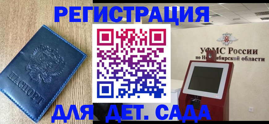 миграционный учет в Агрызе