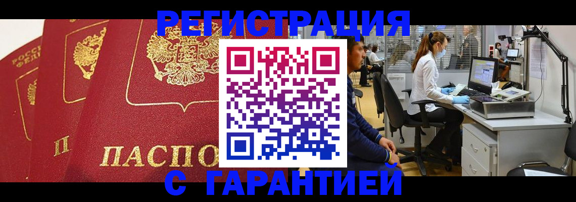 временная регистрация адрес в Агрызе