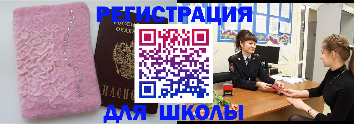 где прописаться в Агрызе