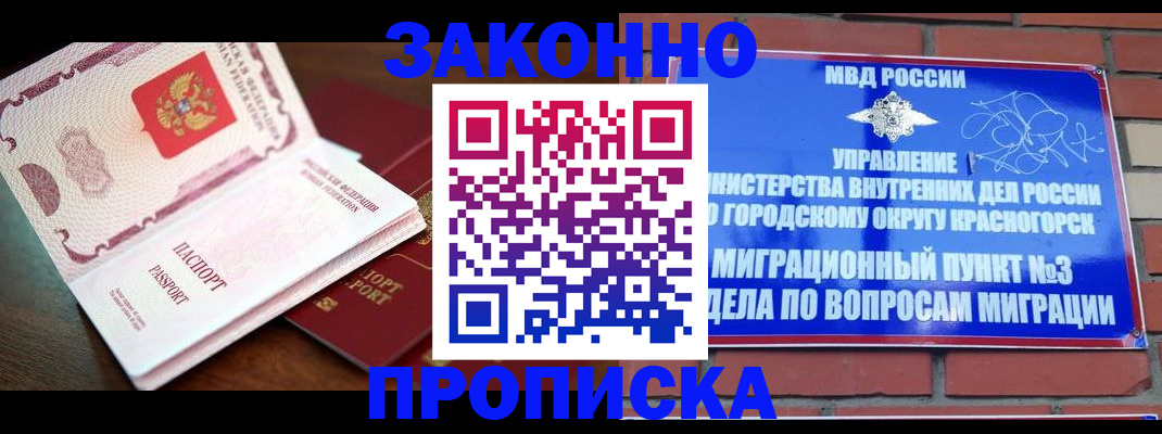 прописка для школы в Агрызе